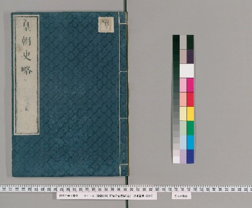 A Brief History of the Imperial Line, Main Series, 12 Volumes; Supplementary Series, 5 Volumes [4]