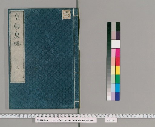 A Brief History of the Imperial Line, Main Series, 12 Volumes; Supplementary Series, 5 Volumes [7]