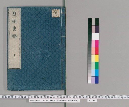 A Brief History of the Imperial Line, Main Series, 12 Volumes; Supplementary Series, 5 Volumes [9]
