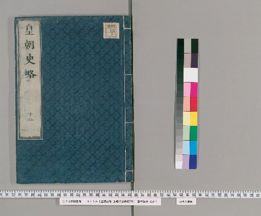 A Brief History of the Imperial Line, Main Series, 12 Volumes; Supplementary Series, 5 Volumes [10]