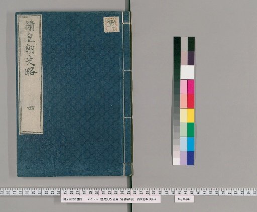 A Brief History of the Imperial Line, Main Series, 12 Volumes; Supplementary Series, 5 Volumes [14]