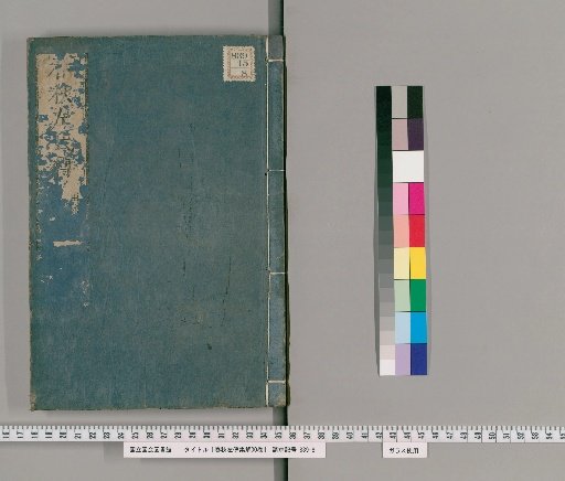 Chunqiu Zuozhuan Jiejie, 30 Volumes [2]