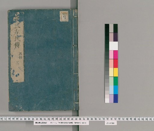 Chunqiu Zuozhuan Jiejie, 30 Volumes [3]