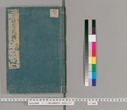 Collected Commentary on the Zuo Commentary to the Spring and Autumn Annals, 30 volumes [4]