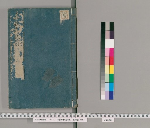 Collected Explanations of the Zuo Commentary on the Spring and Autumn Annals, 30 volumes [9]