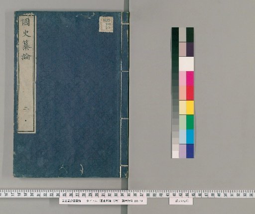 Guoshi Zuanlun, 10 Volumes [2]