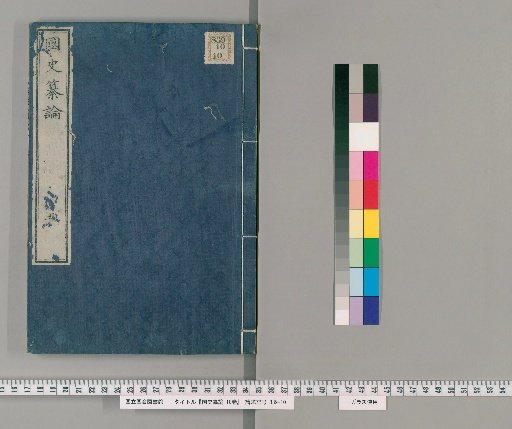 Compilation of Historical Discussions, 10 Vols. [5]