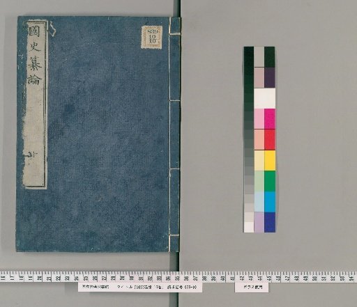 Compilation of National History, Volume 10 [10]
