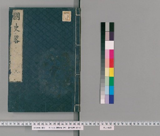 A Brief History of Japan, 5 Volumes [3]