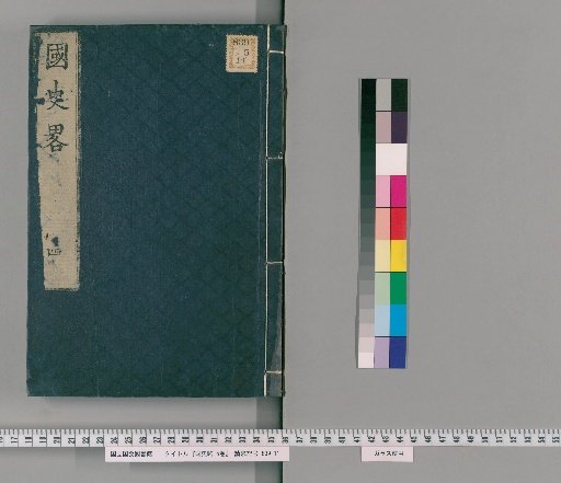 A Brief History of Japan, 5 Volumes [4]