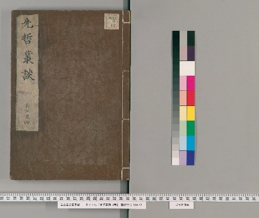 Conversations on Eminent Men of the Past, 8 Volumes [2]