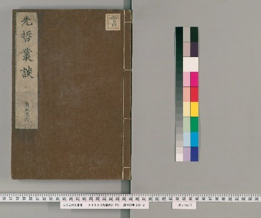Conversations on Eminent Men of the Past, 8 Volumes [3]