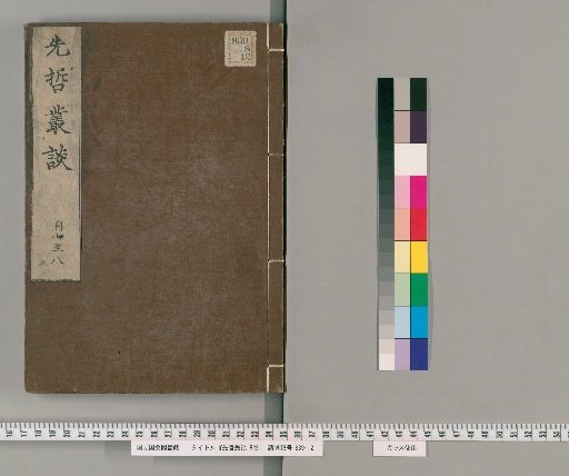 Conversations on Eminent Men of the Past, 8 Volumes [4]