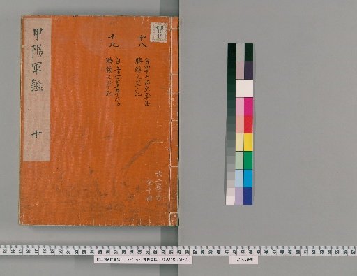 Kōyō Gunkan, Vol. 19 [10]