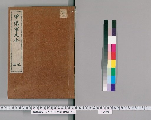Kōyō Gunkan Taizen [2]