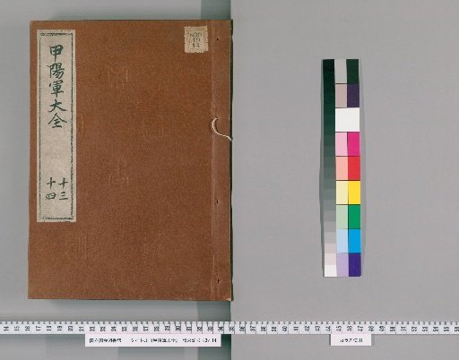 Kōyō Gunkan Taizen [7]