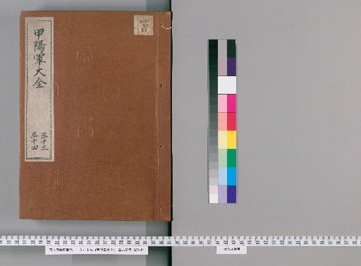 Kōyō Gunkan Taizen [17]