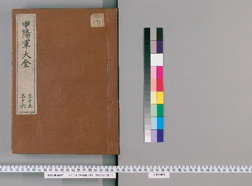 Kōyō Gunkan Taizen [18]