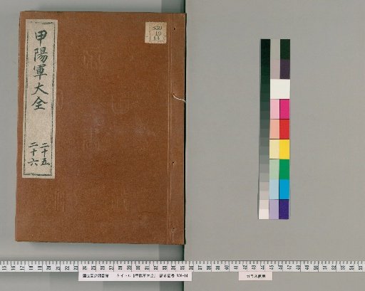 Kōyō Gunkan Taizen [13]