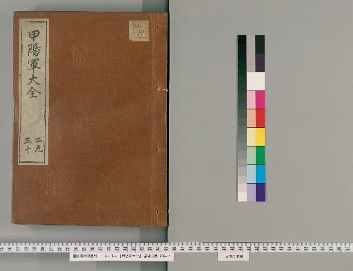 Kōyō Gunkan Taizen [15]