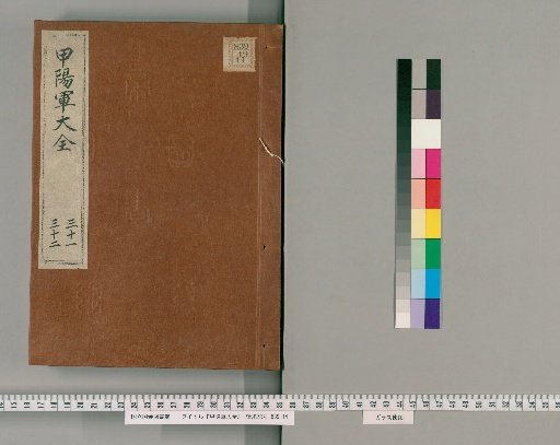 Kōyō Gunkan Taizen [16]