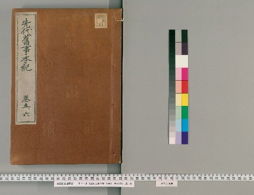 Record of Ancient Matters of Former Generations, 10 volumes [3]