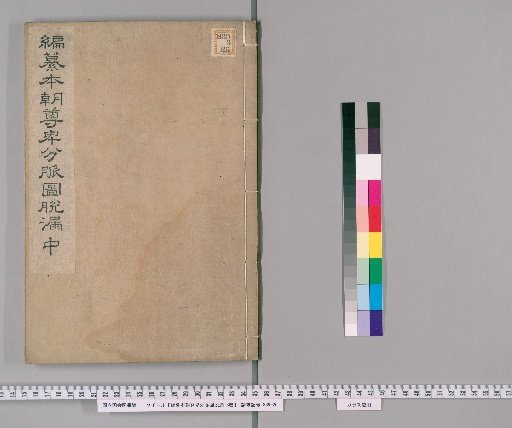 Omissions in the Compiled Diagram of the Dignities and Humilities of Our Country, 3 Volumes [2]