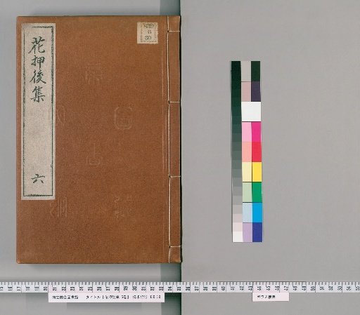 Collection of Later Flower Seals, 6 volumes [6]