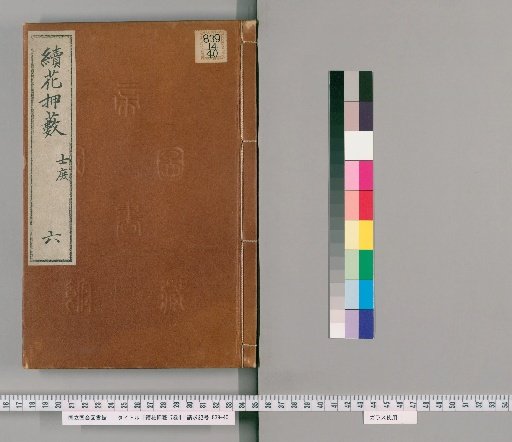 Continuation of the Seal Collection, 7 Volumes [6]