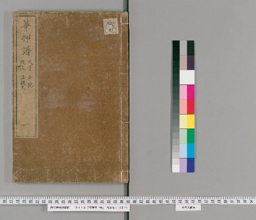 Haya Fū, Vol. 7 [1]