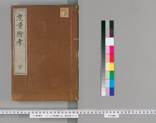 Dokuryō Kō, Vol. 3 [2]