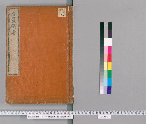 Dokuryō Kō, Vol. 3 [3]