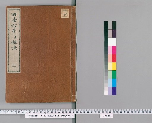 Evolution of Land Laws and Tax Regulations [1]