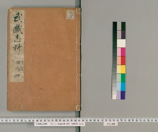 Musashi Shiryō, 15 volumes [4]