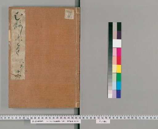 Musashi Shiryo, Volume 15