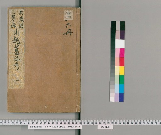 Sanposho Meisho Zue [1]
