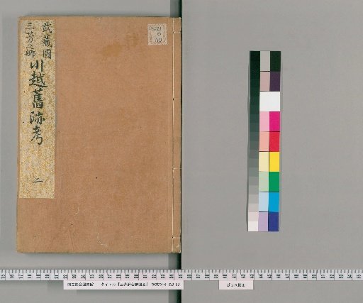 Sanposho Meisho Zue [2]