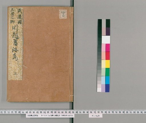 Sanposho Meisho Zue [3]