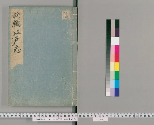 Edo Shi [2]