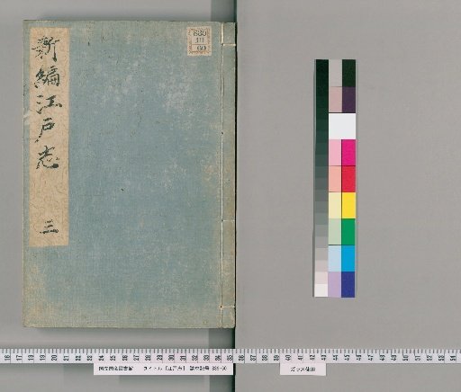 Edo Shi [3]