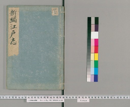 Edo Shi [4]