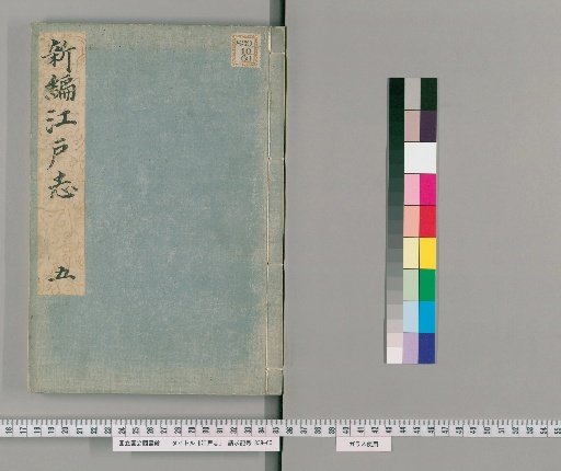 Edo Shi [5]