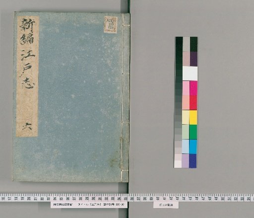 Edo Shi [6]