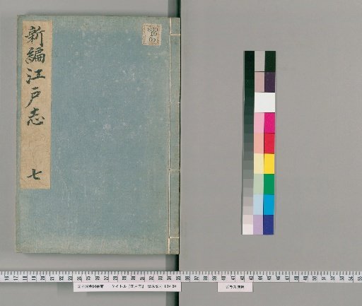 Edo Shi [7]