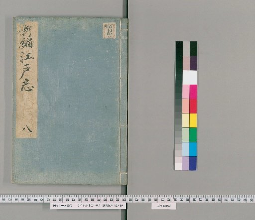Edo Shi [8]