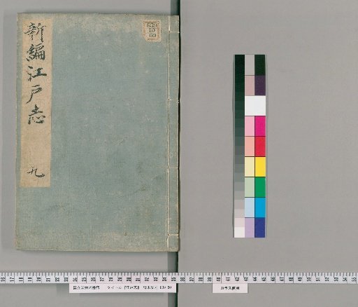 Edo Shi [9]