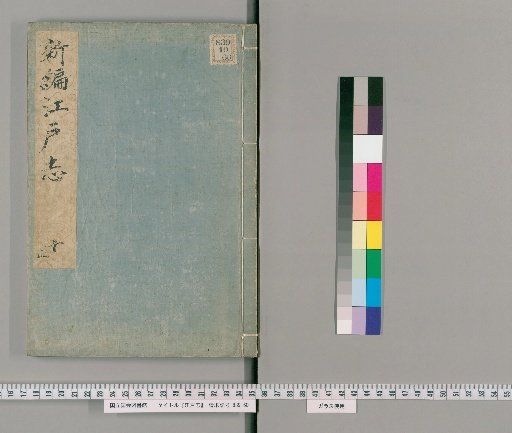 Edo Shi [10]