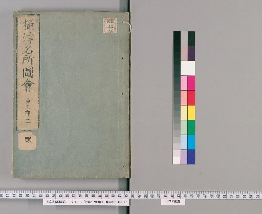 Survey of Famous Places in Settsu [2]