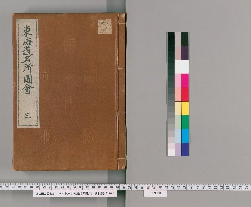 Illustrated Guide to Famous Places on the Tokaido, 6 Volumes [3]