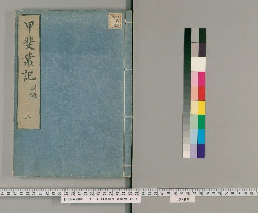 Kai Collection, First Series, Vol. 2